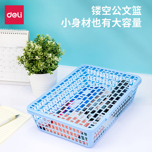 得力文具924收纳盒塑料框栏财务