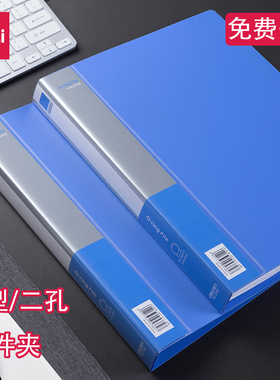 得力5382文件夹O型D型二孔打孔夹活页夹A4打孔文件夹  打孔 2孔 活页资料夹