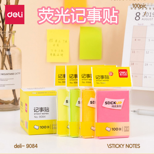 得力9084荧光记事贴 4种颜色 便签纸记事贴便利贴便条纸N次贴办公标贴