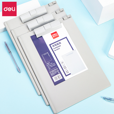 得力文件记事夹书写垫板