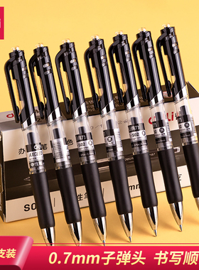 得力s02按动中性笔黑色0.7mm水笔商务办公签字笔学生文具按动式粗水笔