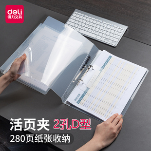 得力A4活页文件夹2只装透明试卷收纳卷子打孔多层本册两孔插页双孔资料夹快劳夹学生用高中生用办公文具用品