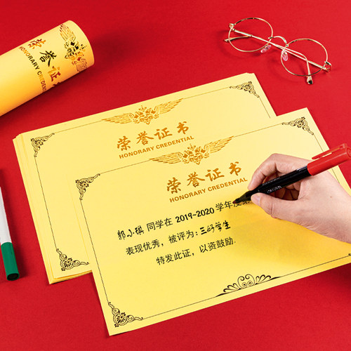 得力荣誉证书内芯空白内页奖状