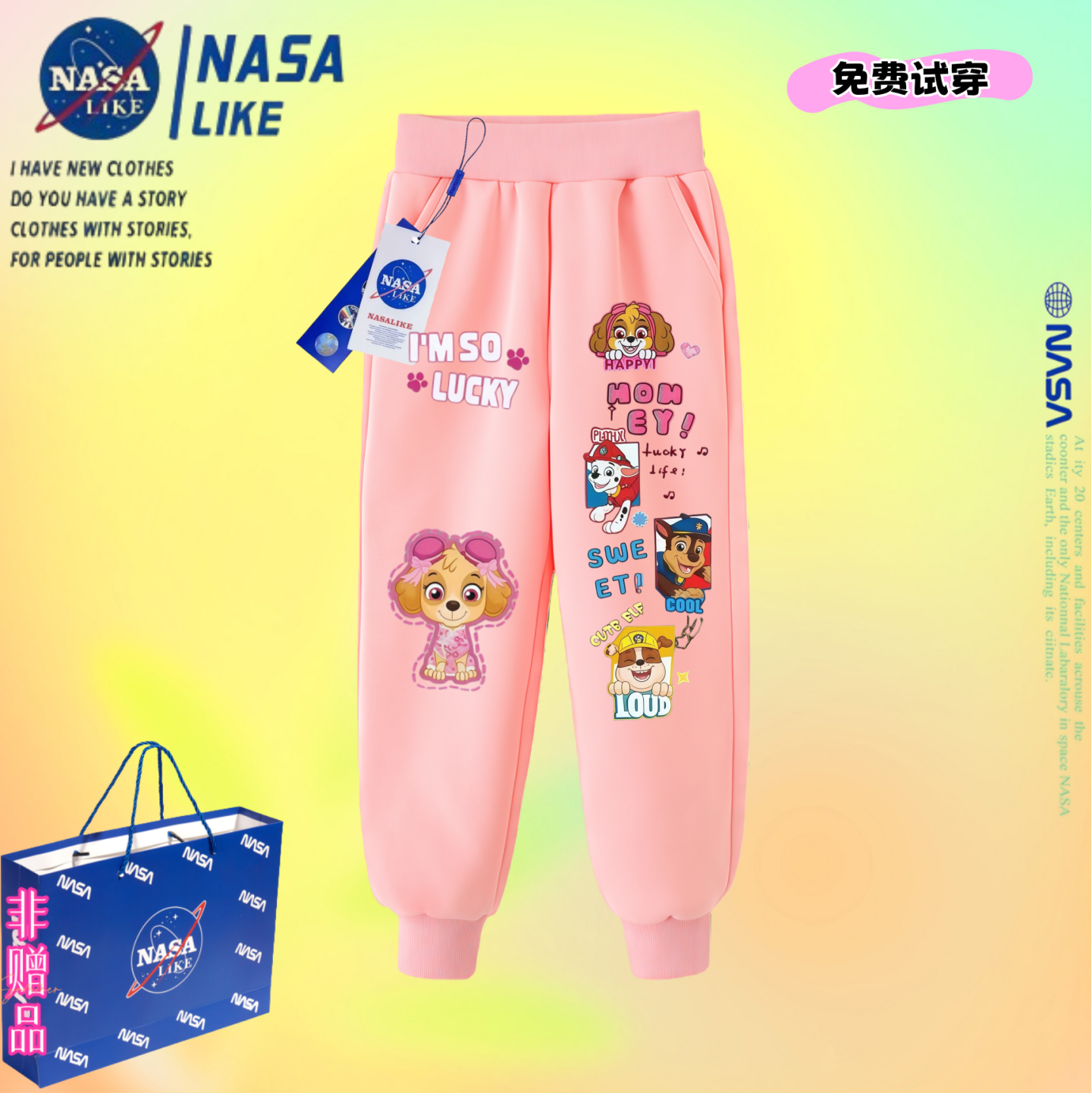 NASA汪汪队女童长裤子春秋新款韩版中小童女孩女宝加绒时尚卫裤潮