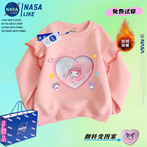 女童库洛米亮片加绒荷叶边卫衣