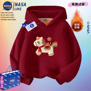 NASA联名儿童酒红色连帽刺绣加绒卫衣冬季男女童马年过年衣服战袍