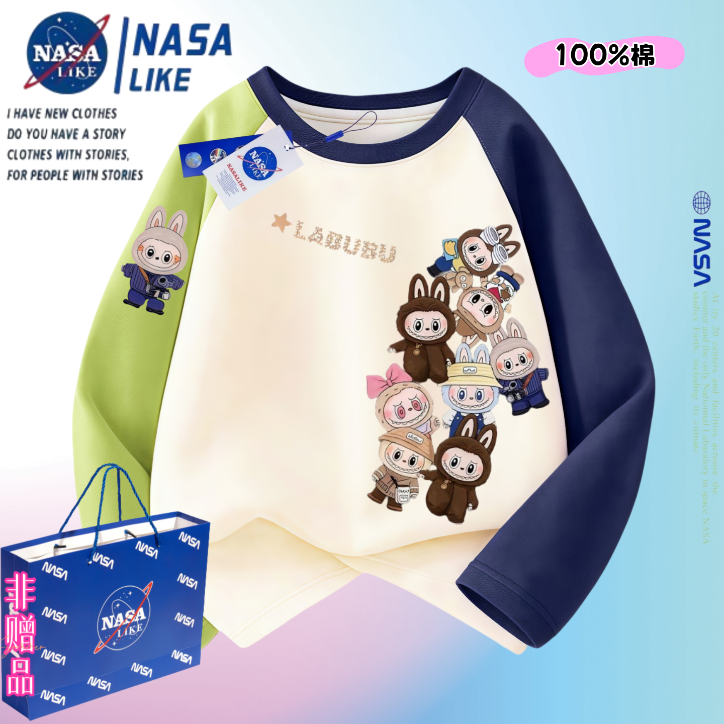 NASA联名卡通拉布布labubu长袖男女童新款纯棉T恤上衣中大童秋季