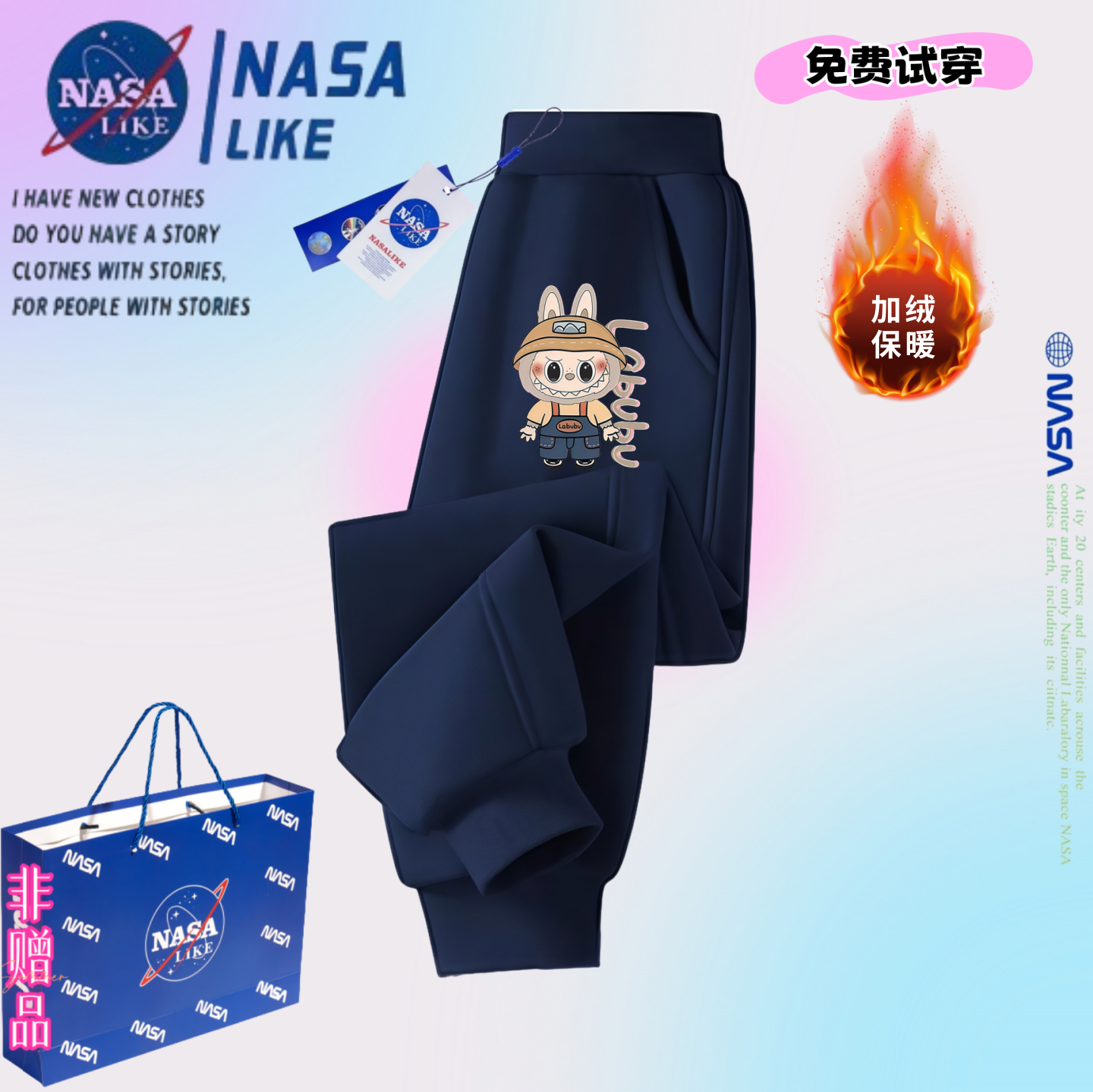 NASA联名男童拉布布休闲运动裤儿童秋冬加绒加厚女童卫裤卡通裤子,童装/婴儿装/亲子装,裤子,淘宝优惠券,粉丝福利购,淘宝优惠卷