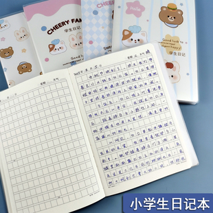 通用日记本小学生小方格胶套本 一二三四年级周记本A5加厚作业本