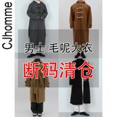 韩版 特价 实惠 断码 男士 清仓 毛呢大衣 冬季 百搭简约中长款 CJHOMME