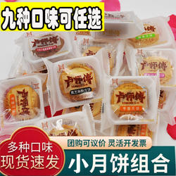 河南卢师傅月饼椰蓉小饼河南永城糕点花生酥皮月饼中秋椰蓉甜点