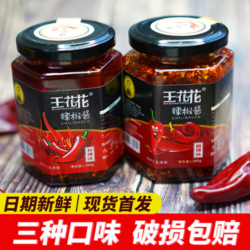 山东菏泽手工制作辣椒酱王花花
