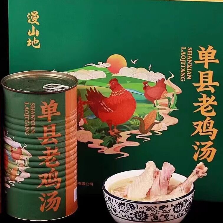 老母鸡汤速食鸡汤山东菏泽单县头一锅鸡汤罐装鸡汤罐头春节礼盒