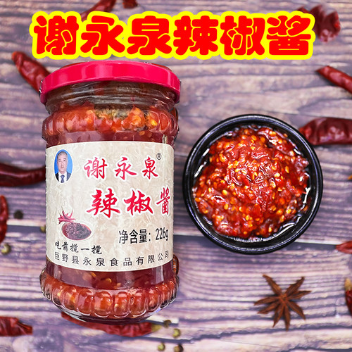 谢永泉辣椒酱芝麻酱组合