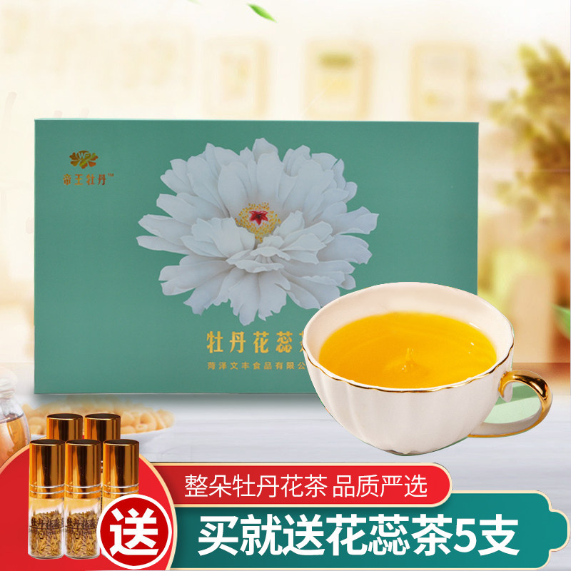 高档礼盒装花蕊茶美容养颜伴手礼