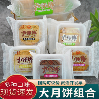大月饼五仁河南椰蓉卢师傅