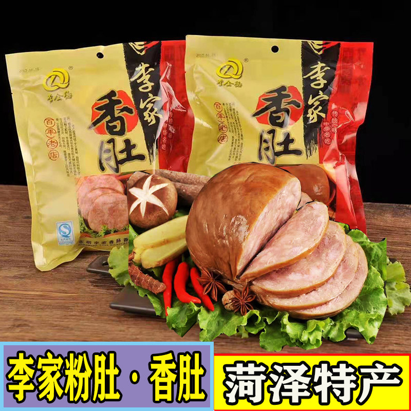 山东东明李家粉肚卤味春节礼盒