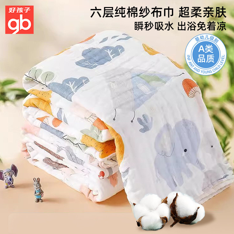 好孩子嬰兒浴巾超軟全棉六層