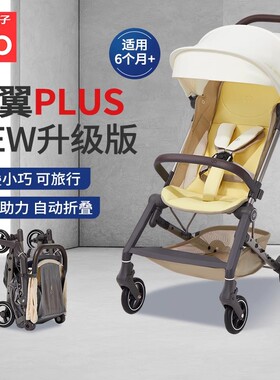 gb好孩子蝉翼推车FLAM婴儿车PLUS轻便折叠超轻便伞车登机D2003