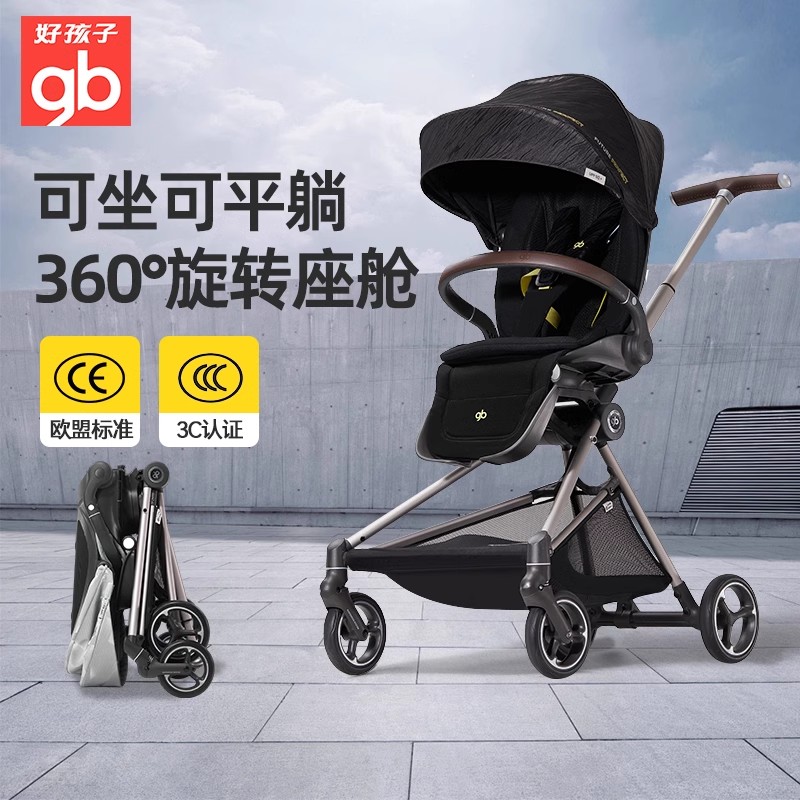 gb好孩子遛娃神器婴儿推车双向轻便可折叠高景观漫步车着陆号