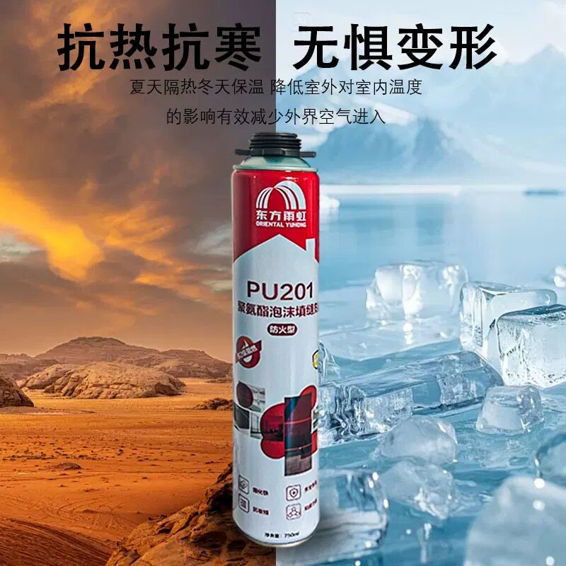 东方雨虹门窗发泡胶密封防水
