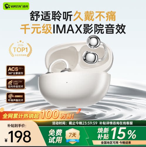 开放耳夹式蓝牙耳机久戴不痛