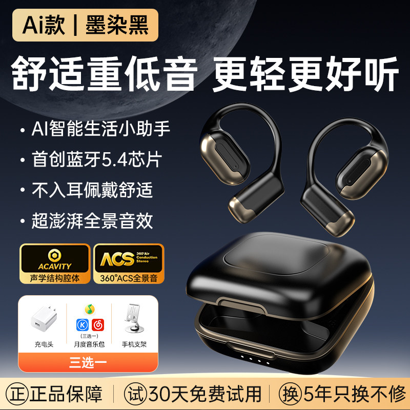 维肯Ai智能蓝牙耳机2025新款