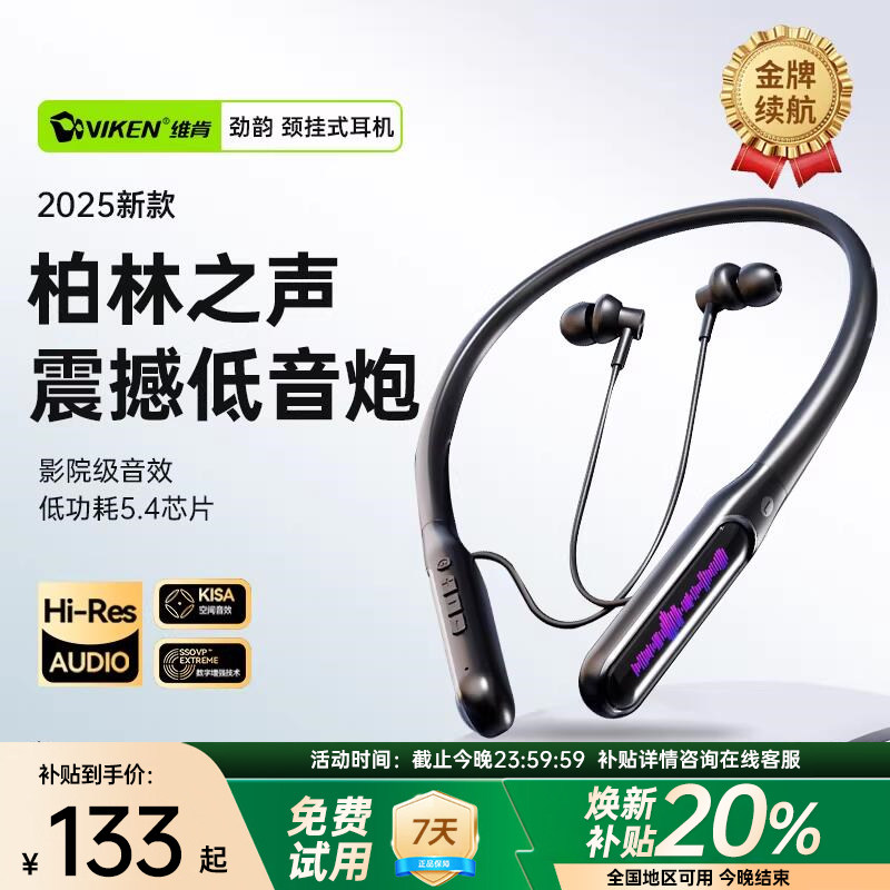 维肯蓝牙耳机挂脖式运动骑车专用颈挂式甩不掉降噪长续航2025新款