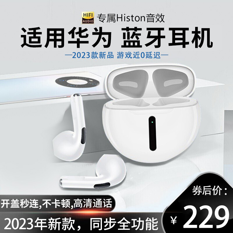 蓝牙耳机无线适用华为p40p30nova8/7mate40/30pro荣耀50游戏维肯