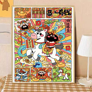 宝藏湾 diy数字油画马上有钱可爱油画填充卡通画填色解压画数字画