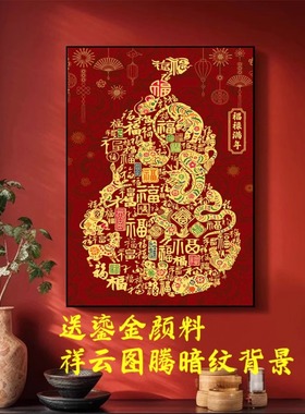 宝藏湾 数字油画diy福禄满年填充油画中式挂画年画数字画玄关画