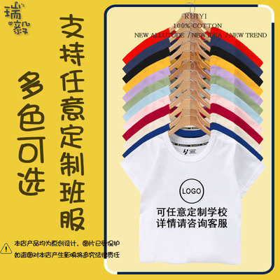 可定制学校logo标志童装学生T恤