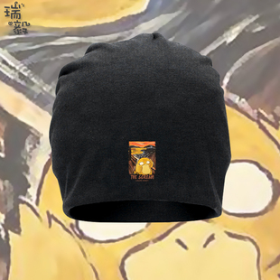 呐喊皮卡丘瑞克和莫蒂可达鸭世界名画恶搞包头帽子男女儿童保暖帽