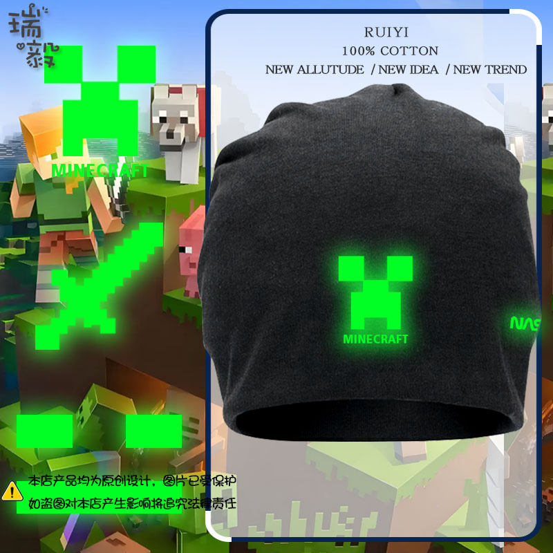 NASA联名我的世界苦力怕游戏夜光包头帽子男女儿童装学生套头棉帽