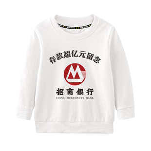 银行存款超亿元留念抖音同款招商建设银行圆领卫衣男女儿童装长袖