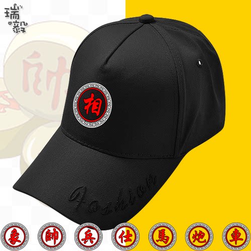 益智象棋中国风儿童款鸭舌帽