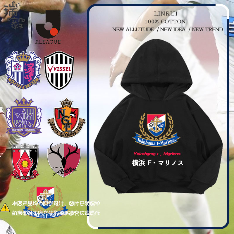 日本J联赛神户胜利船连帽卫衣