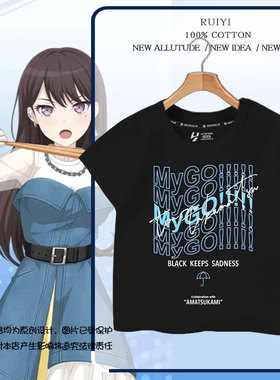 BanG Dream! It’s MyGO动漫联名同款短袖T恤衫男女童装学生半袖