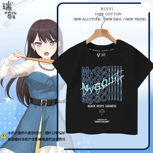 MyGO动漫联名同款 短袖 T恤衫 BanG 学生半袖 It’s 男女童装 Dream