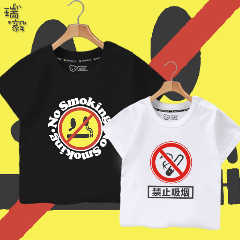禁止吸烟公益宣传儿童装t恤短袖男童半袖衫大中小学生女童款衣服