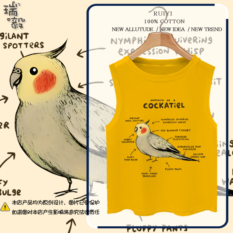 玄凤鹦鹉卡通小鸟可爱纯棉背心