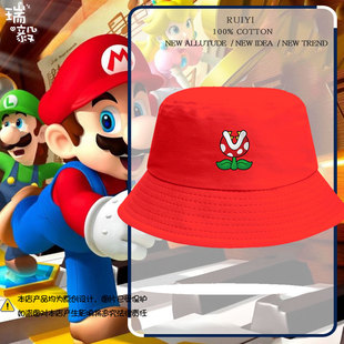 马里奥超级玛丽食人花蘑菇耀西渔夫帽子男女儿童装学生遮阳帽盆帽
