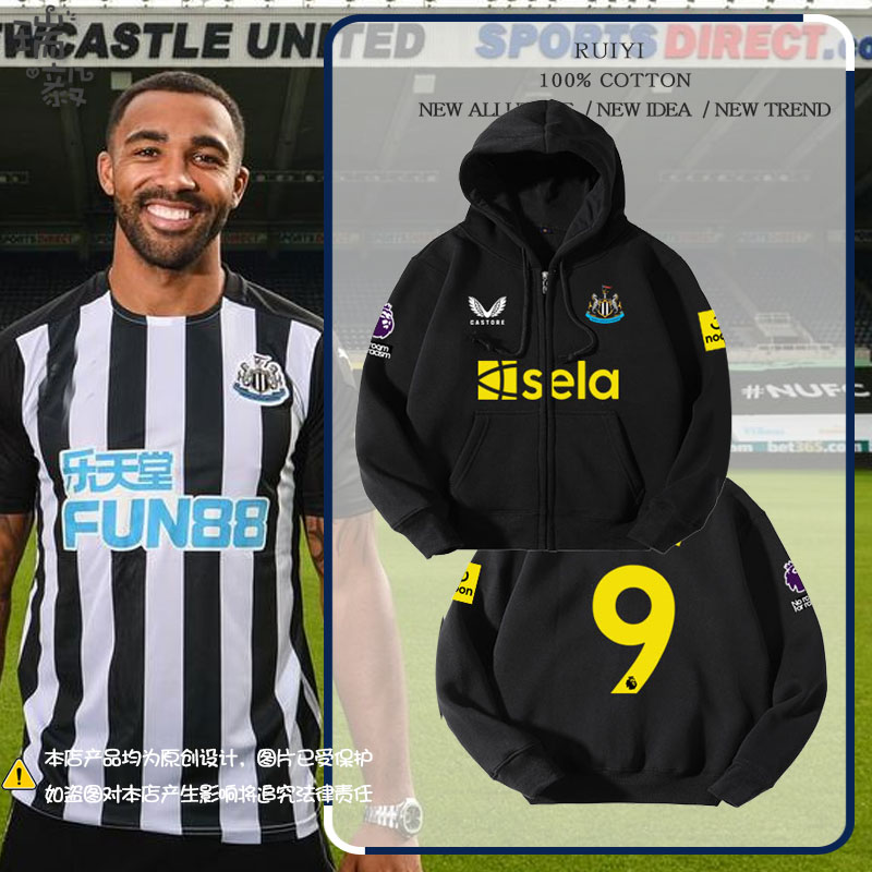 23-24纽卡斯尔联队服开衫卫衣