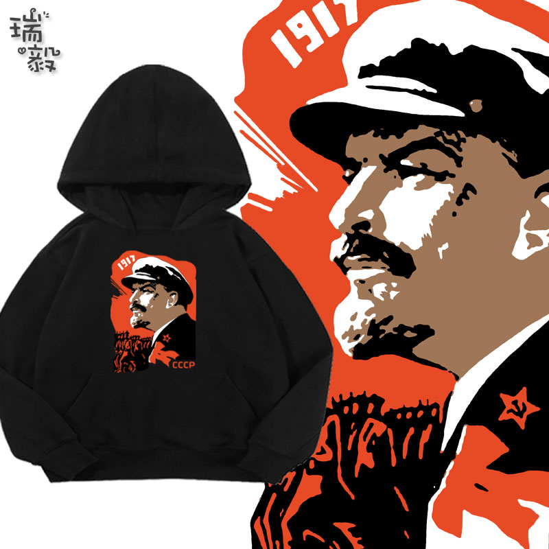 列宁苏维埃马克思连帽卫衣儿童款