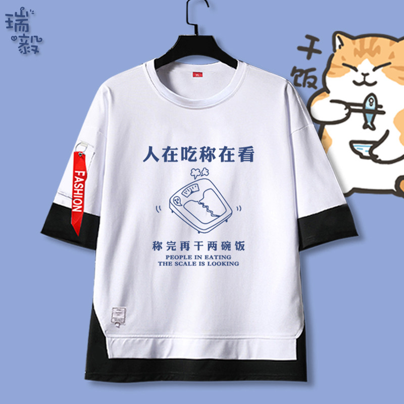 干饭人干饭魂复古国潮创意可爱假两件短袖t恤衫男女儿童装5五分袖