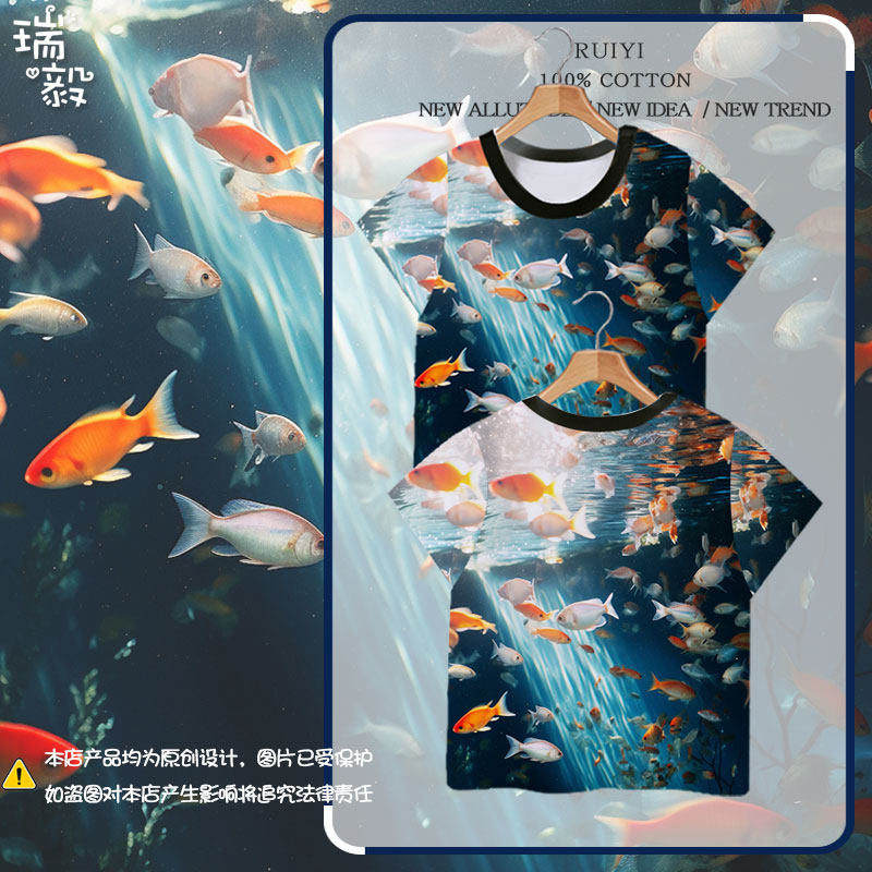 海底世界海洋热带鱼水族速干T恤