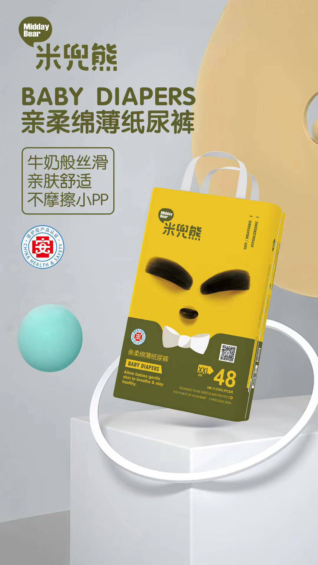 米兜熊童趣医护级拉拉裤纸尿裤尿不湿smlxlxxl轻薄透气持久干爽