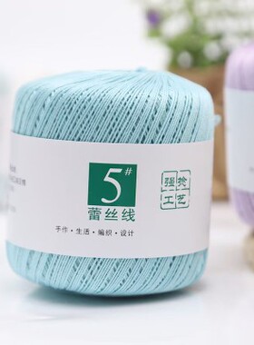 新款高档手编织勾花5号强捻蕾丝线diy材料线球纯手工钩织披肩开衫