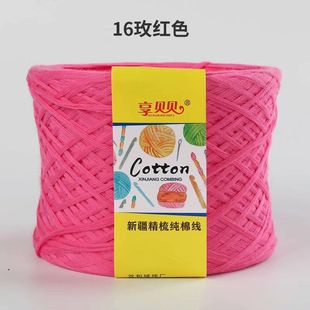 全棉纱线宝宝线新疆长绒棉婴儿毛线 新品 手编diy钩针线奶棉围巾线