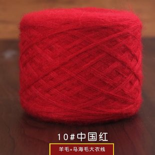 新四两开司米细羊毛配马海毛8股棒针线 手工编织外套围巾粗毛线团